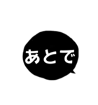 シンプル黒吹き出し 普段使える簡単会話（個別スタンプ：13）