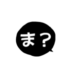 シンプル黒吹き出し 普段使える簡単会話（個別スタンプ：16）