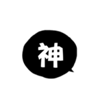 シンプル黒吹き出し 普段使える簡単会話（個別スタンプ：17）