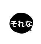 シンプル黒吹き出し 普段使える簡単会話（個別スタンプ：21）