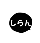 シンプル黒吹き出し 普段使える簡単会話（個別スタンプ：22）