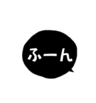 シンプル黒吹き出し 普段使える簡単会話（個別スタンプ：25）