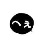 シンプル黒吹き出し 普段使える簡単会話（個別スタンプ：26）