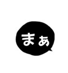 シンプル黒吹き出し 普段使える簡単会話（個別スタンプ：27）