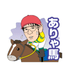東スポ競馬×田原成貴スタンプ（個別スタンプ：23）