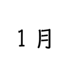 ひとりLINEでも使える日付け（個別スタンプ：1）