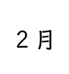 ひとりLINEでも使える日付け（個別スタンプ：2）