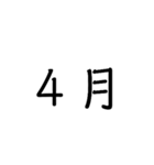 ひとりLINEでも使える日付け（個別スタンプ：4）