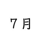 ひとりLINEでも使える日付け（個別スタンプ：7）