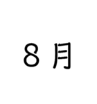 ひとりLINEでも使える日付け（個別スタンプ：8）