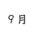 ひとりLINEでも使える日付け（個別スタンプ：9）