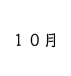 ひとりLINEでも使える日付け（個別スタンプ：10）