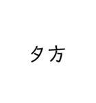 ひとりLINEでも使える日付け（個別スタンプ：15）