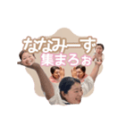 なななななみーず（個別スタンプ：1）