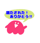 とにかくありがとう！（個別スタンプ：19）