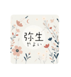 韓国ドラマ風背景絵当漢字和風月名、旧新暦（個別スタンプ：16）