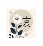韓国ドラマ風背景絵当漢字和風月名、旧新暦（個別スタンプ：28）