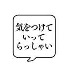 【気をつけて】文字のみ吹き出しスタンプ（個別スタンプ：1）