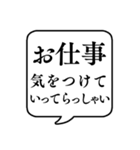 【気をつけて】文字のみ吹き出しスタンプ（個別スタンプ：2）