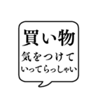 【気をつけて】文字のみ吹き出しスタンプ（個別スタンプ：3）