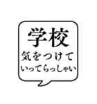 【気をつけて】文字のみ吹き出しスタンプ（個別スタンプ：4）