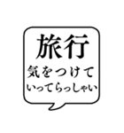 【気をつけて】文字のみ吹き出しスタンプ（個別スタンプ：5）