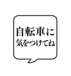 【気をつけて】文字のみ吹き出しスタンプ（個別スタンプ：7）