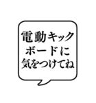 【気をつけて】文字のみ吹き出しスタンプ（個別スタンプ：9）