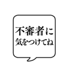 【気をつけて】文字のみ吹き出しスタンプ（個別スタンプ：11）