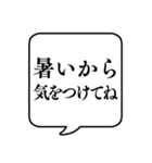 【気をつけて】文字のみ吹き出しスタンプ（個別スタンプ：13）