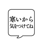 【気をつけて】文字のみ吹き出しスタンプ（個別スタンプ：14）