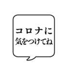 【気をつけて】文字のみ吹き出しスタンプ（個別スタンプ：17）