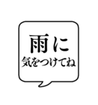 【気をつけて】文字のみ吹き出しスタンプ（個別スタンプ：18）