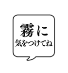 【気をつけて】文字のみ吹き出しスタンプ（個別スタンプ：20）