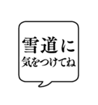 【気をつけて】文字のみ吹き出しスタンプ（個別スタンプ：21）