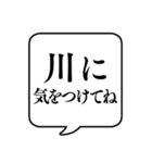 【気をつけて】文字のみ吹き出しスタンプ（個別スタンプ：22）