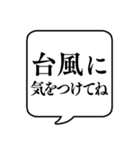 【気をつけて】文字のみ吹き出しスタンプ（個別スタンプ：24）