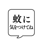 【気をつけて】文字のみ吹き出しスタンプ（個別スタンプ：26）