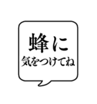 【気をつけて】文字のみ吹き出しスタンプ（個別スタンプ：27）