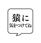 【気をつけて】文字のみ吹き出しスタンプ（個別スタンプ：30）