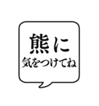 【気をつけて】文字のみ吹き出しスタンプ（個別スタンプ：32）