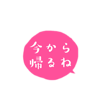 家族で使うシンプル色分け吹き出し 妹（個別スタンプ：4）