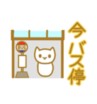 にゃんチーニ【今ココ！】 茶色✖️黄色（個別スタンプ：8）