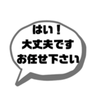 職場.仕事連絡①使える★シンプル大文字（個別スタンプ：3）