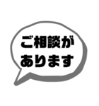 職場.仕事連絡①使える★シンプル大文字（個別スタンプ：6）