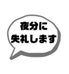 職場.仕事連絡①使える★シンプル大文字（個別スタンプ：8）