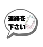 職場.仕事連絡①使える★シンプル大文字（個別スタンプ：9）