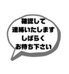 職場.仕事連絡①使える★シンプル大文字（個別スタンプ：12）