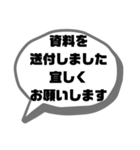 職場.仕事連絡①使える★シンプル大文字（個別スタンプ：14）