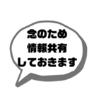 職場.仕事連絡①使える★シンプル大文字（個別スタンプ：18）